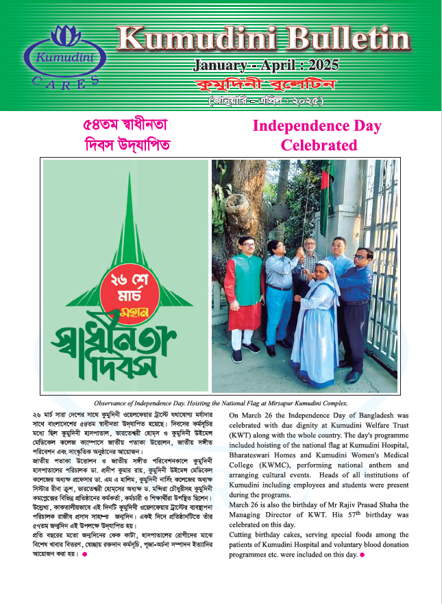 images/bulletin/image/Jan_Apr_2025.png