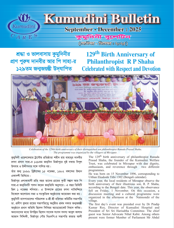 images/bulletin/image/sepdec25.png